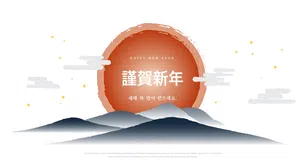 云雾缭绕层峦山峰红日东升中国风插画