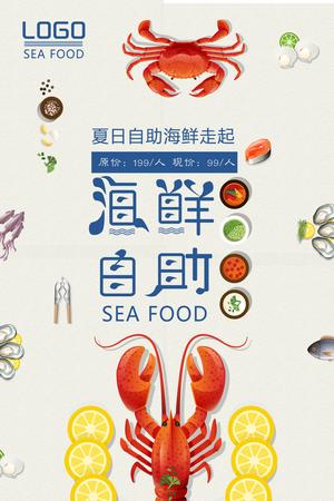 海鲜海报设计 美食食材 外卖餐饮 龙虾 PSD素材