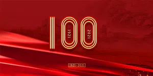 100周年主题宣传栏