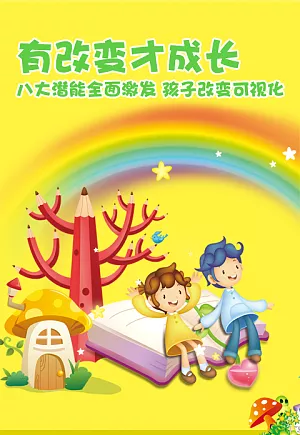 小孩教育图片手机端的H5