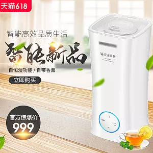 时尚家用加湿器宣传主图