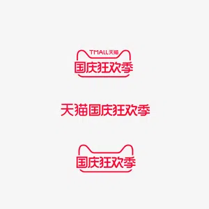 天猫国庆狂欢季logo