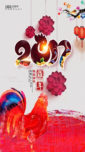 2017年炫彩国风简约背景图