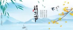 清明节PSD分层海报设计